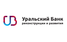 Банк Уральский Банк Реконструкции и Развития в Каменке